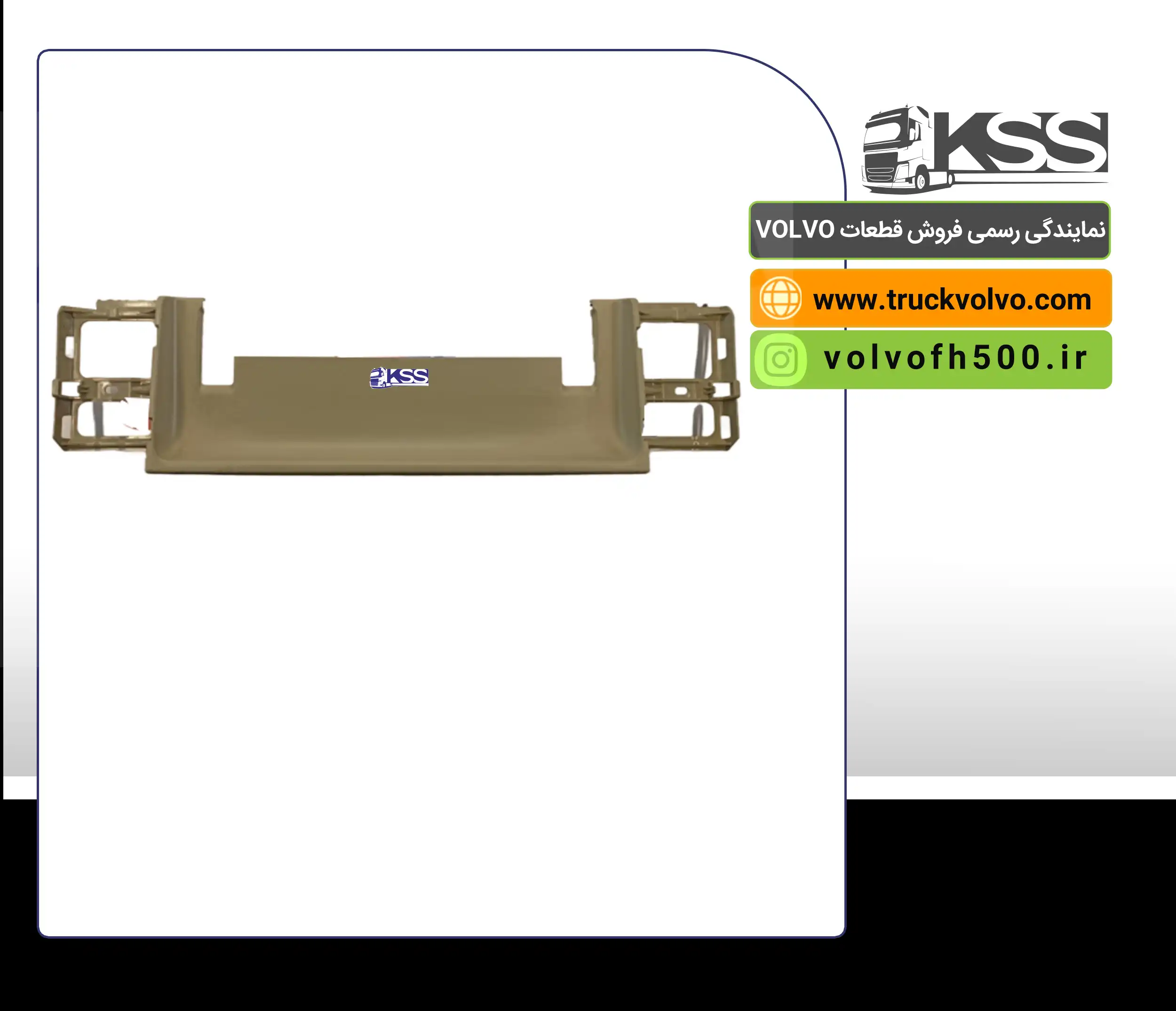 82316758-قاب چراغ سانروف دستی FH500اصلی